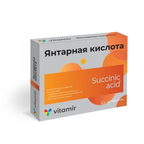Kwas bursztynowy zwalcza wolne rodniki KAC TOKSYNY - 40 tab. KVADRAT-S